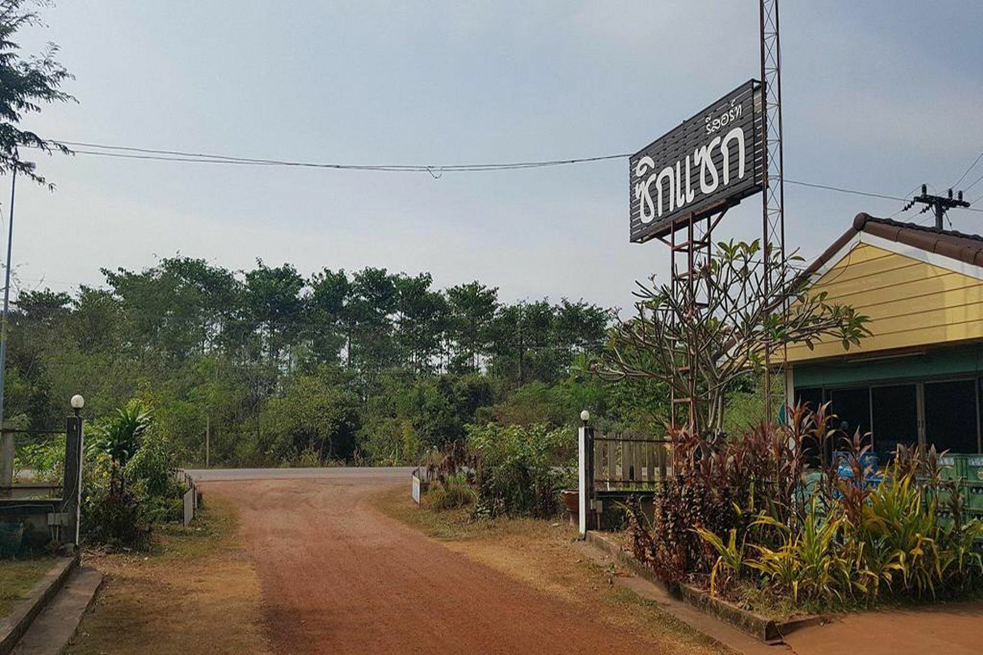 Guest house Zigzag Nakhon Phanom
