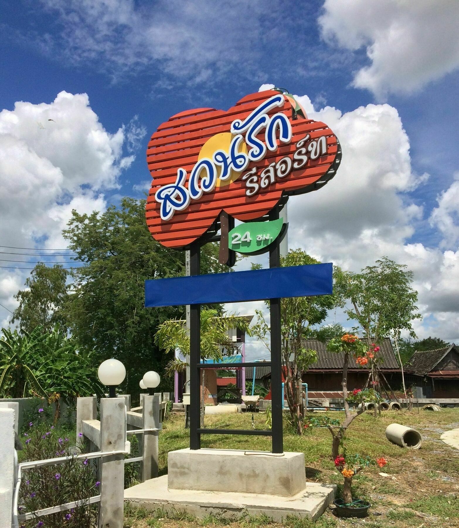 Suanrak Resort Suphan Buri