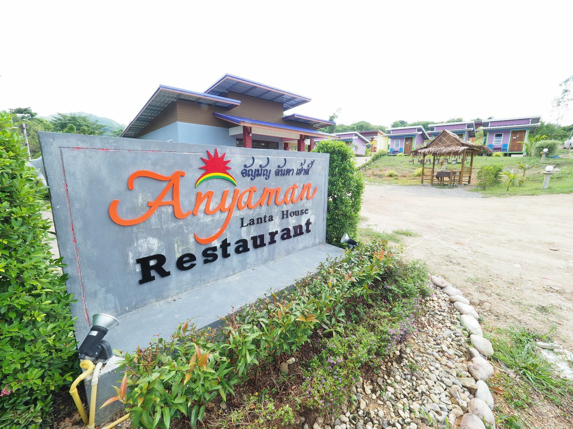 Anyaman Lanta House Resort 2*