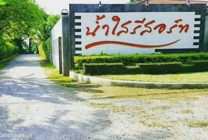 Namsai Kanchanaburi