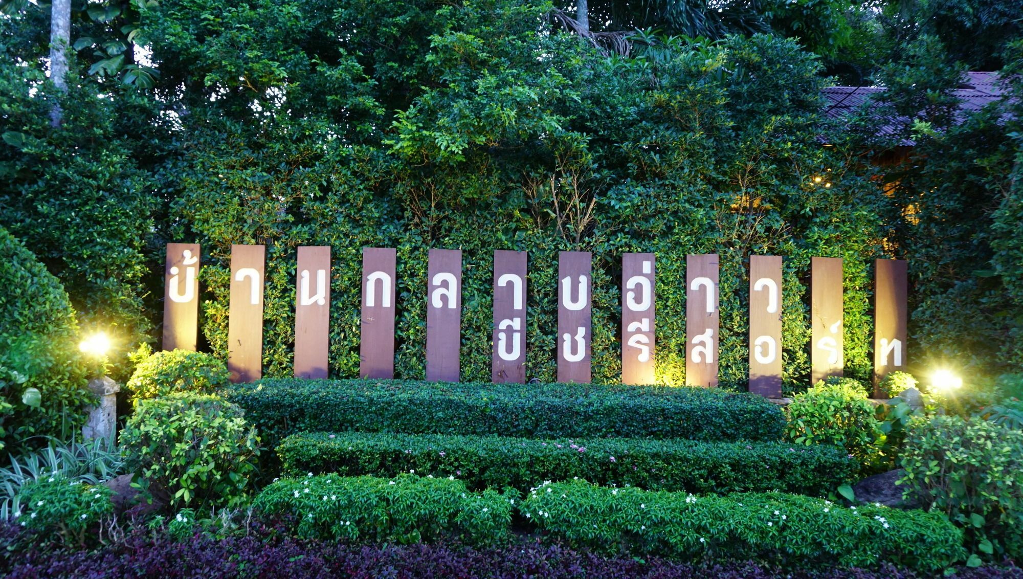 Holiday park Baan Klang Aow