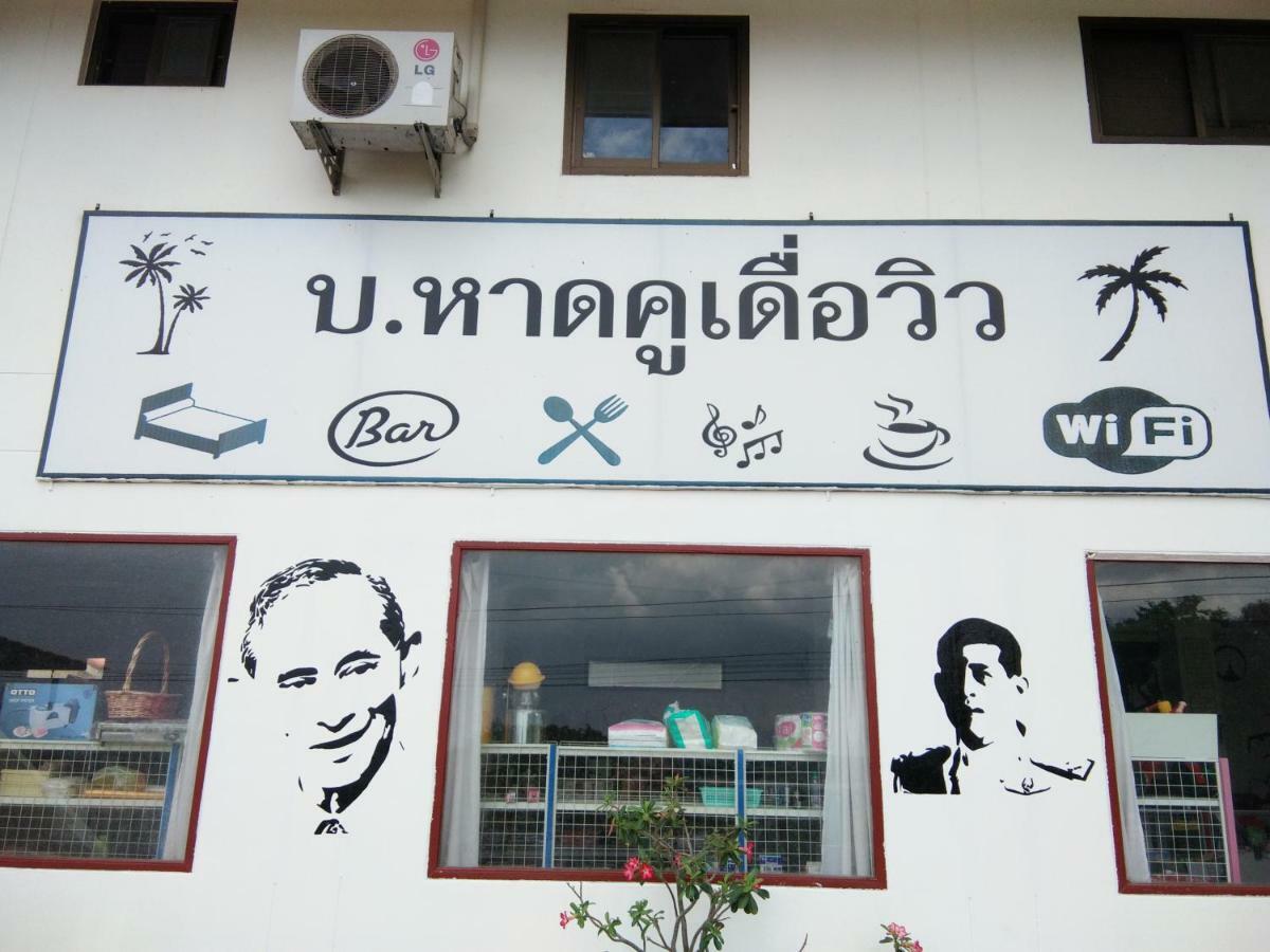 Mini-golf **** & Ubon Ratchathani