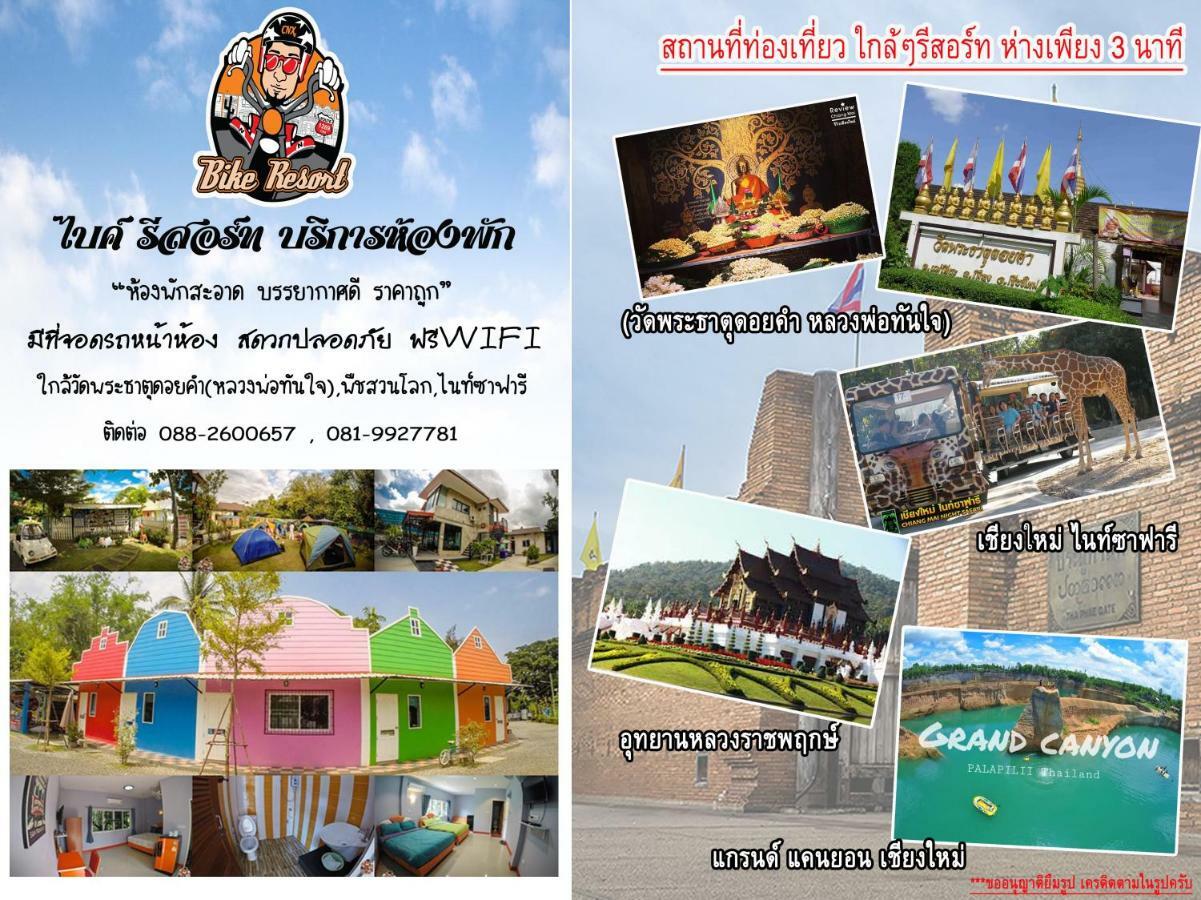 Bike Chiangmai Guest house 2*