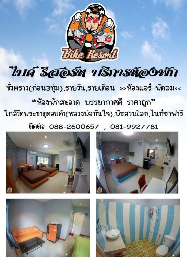 Bike Chiangmai Guest house 2*