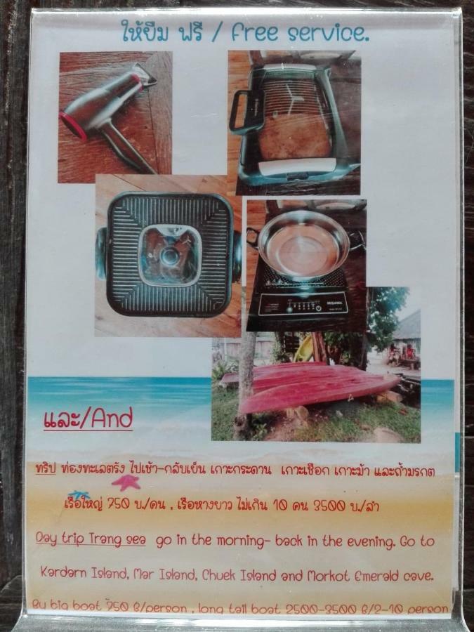 Guest house Fisherman's Hut , ขนำชาวเลโฮมสเตย์ 2*