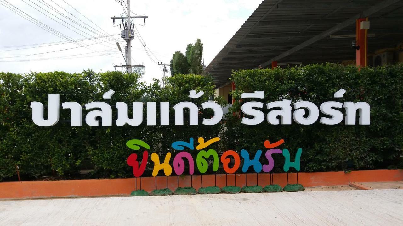 Palm Kaew 2* Krabi