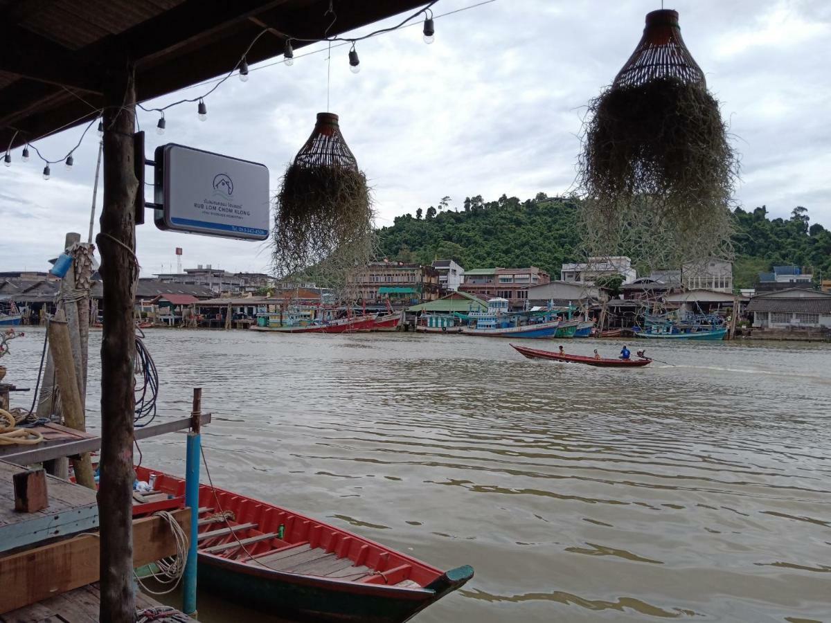 Rub Lom Chom Klong *