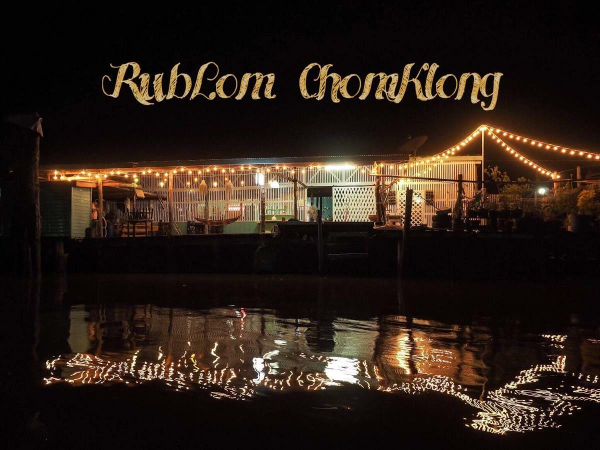 Rub Lom Chom Klong
