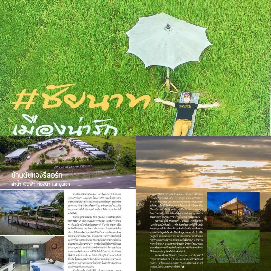 Baan Tonjaeng *