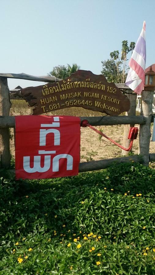 Huanmaisakngam Ban Buak Khang