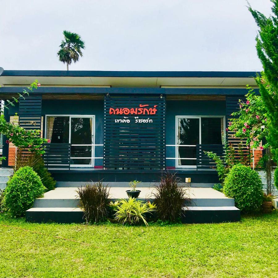 Thanorm Rak Resort