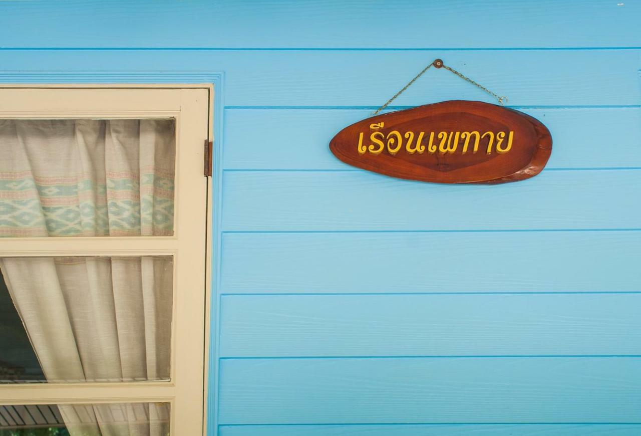 Tum Baan Suan ตุ่มบ้านสวน Resort Chanthaburi