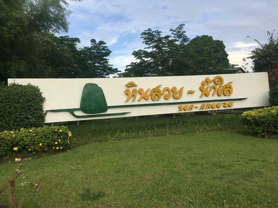 Holiday home Baan Rug Nam Sai