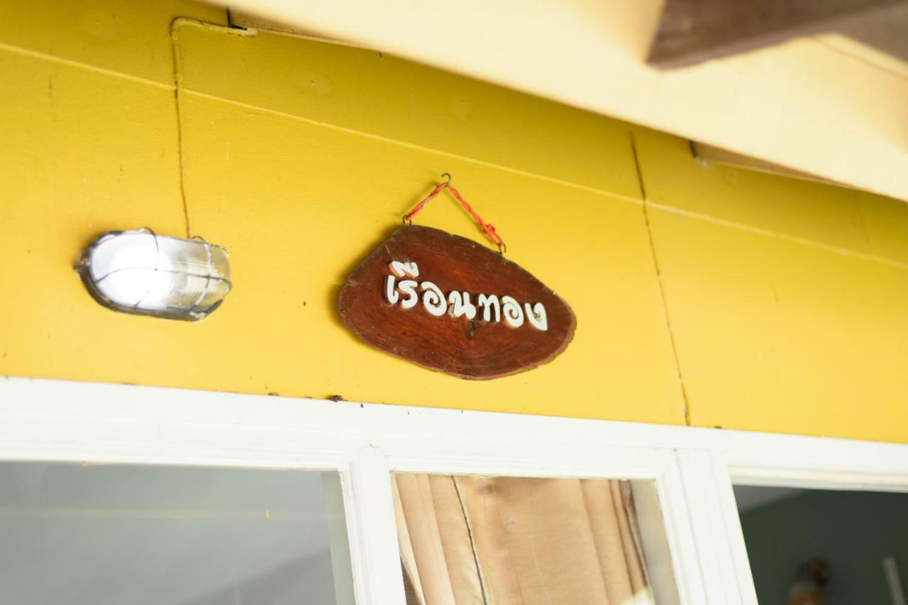 Baan Kratom Tong By The Sea Cha-Am
