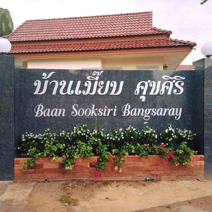 Resort Baan Sooksiri Bangsaray 3*