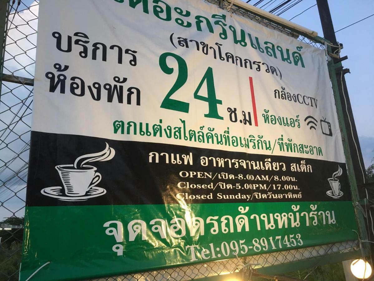 The Land Nakhon Ratchasima