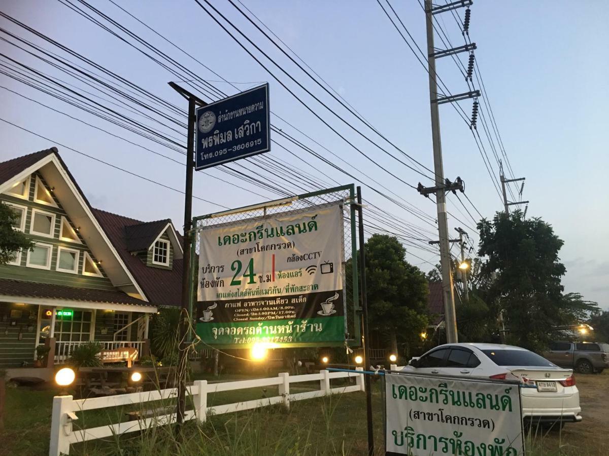 Guest house The Land Nakhon Ratchasima