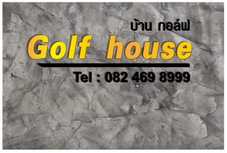 Golf House Casa de hóspedes
