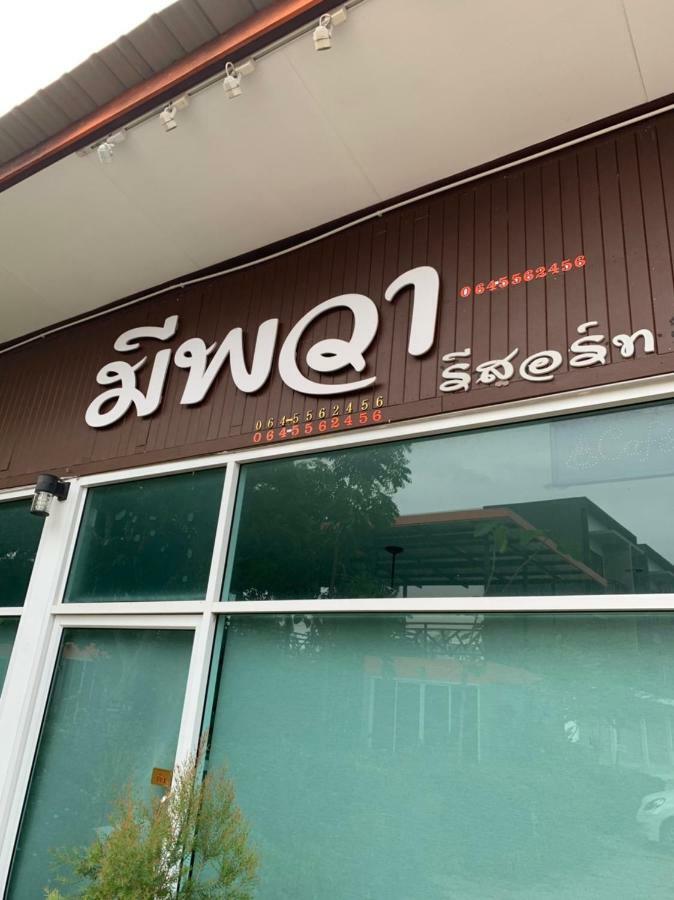 Resort Meephawa Amphawa