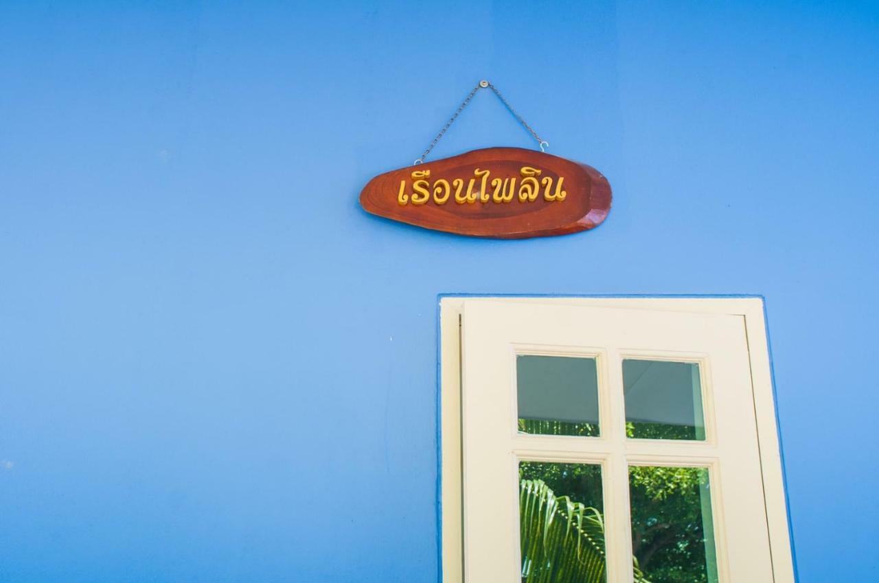 Resort Tum Baan Suan ตุ่มบ้านสวน