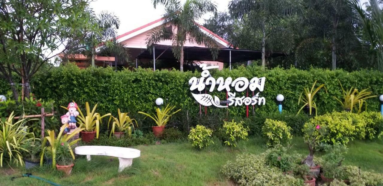 Numhom Ban Nong Chum Saeng
