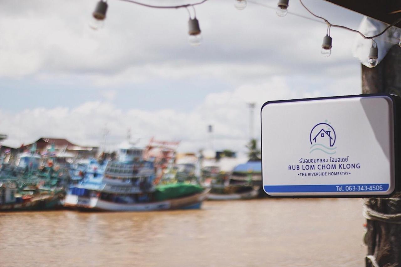 Rub Lom Chom Klong * Chumphon