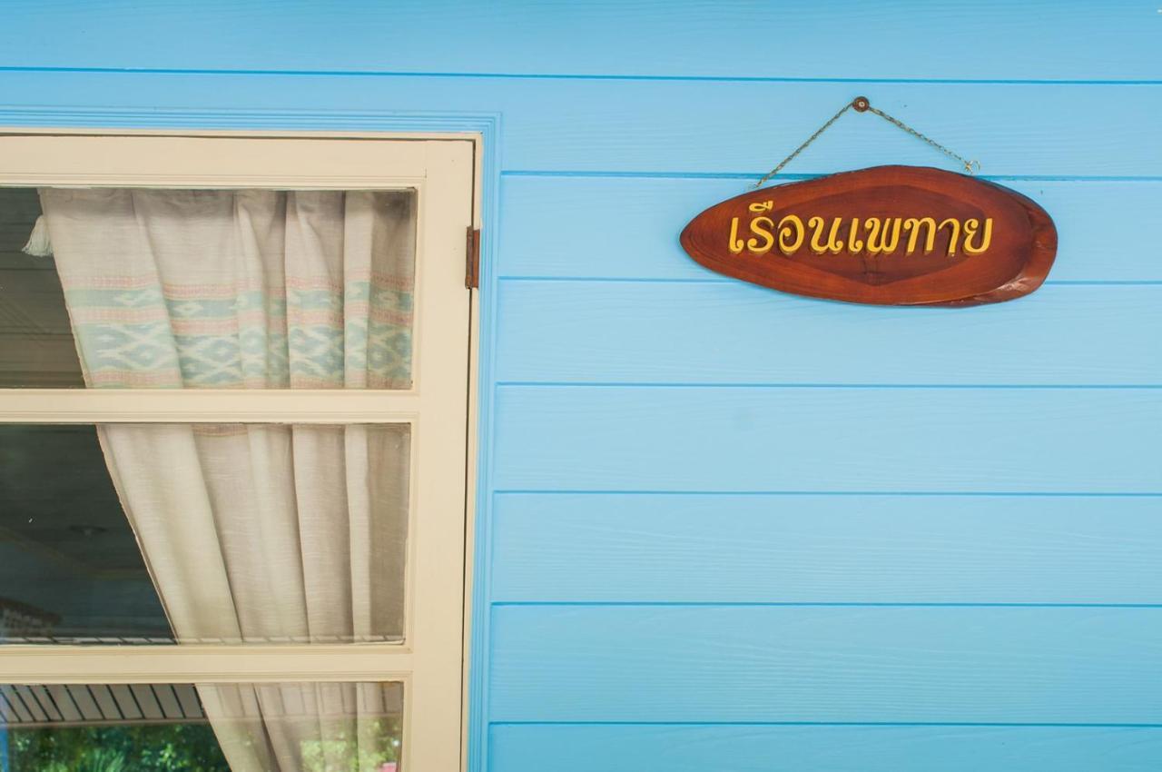 Resort Tum Baan Suan ตุ่มบ้านสวน