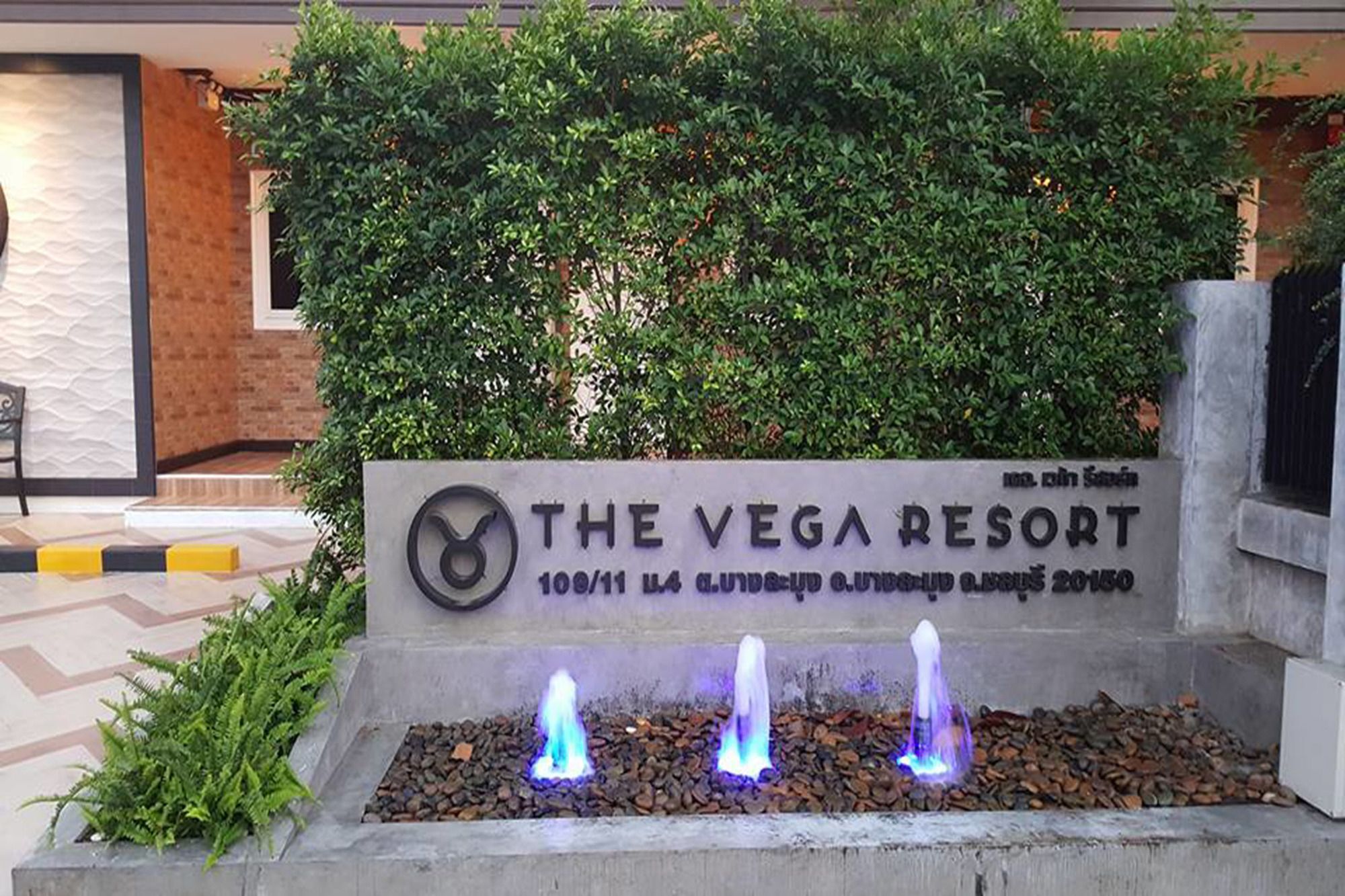 The Vega Resort 3*