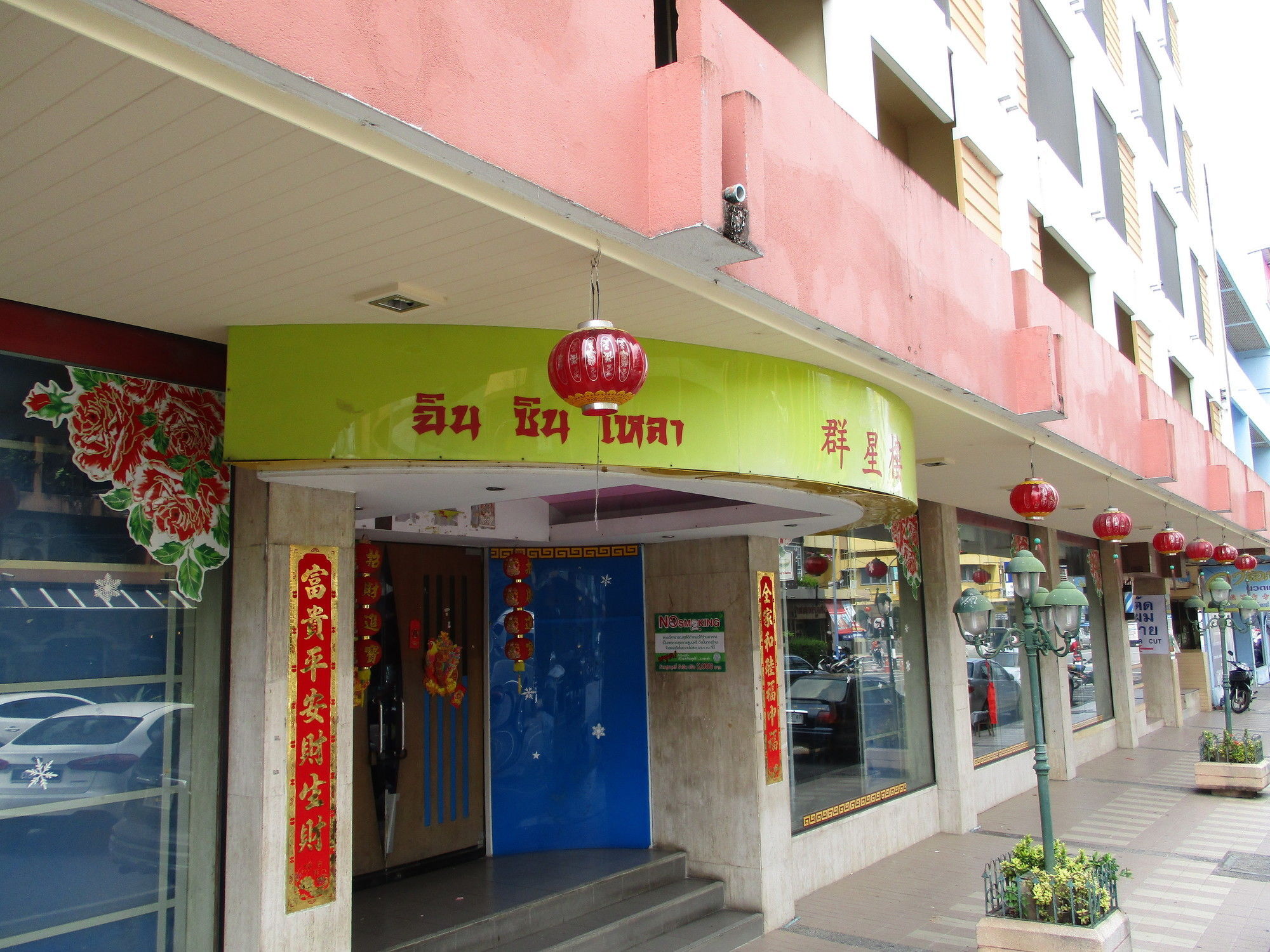 Kosit Hat Yai