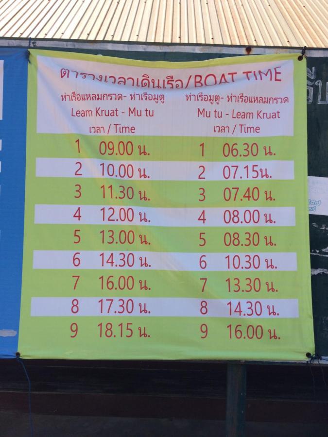 Gardenhomeresortkohjum * Koh Jum