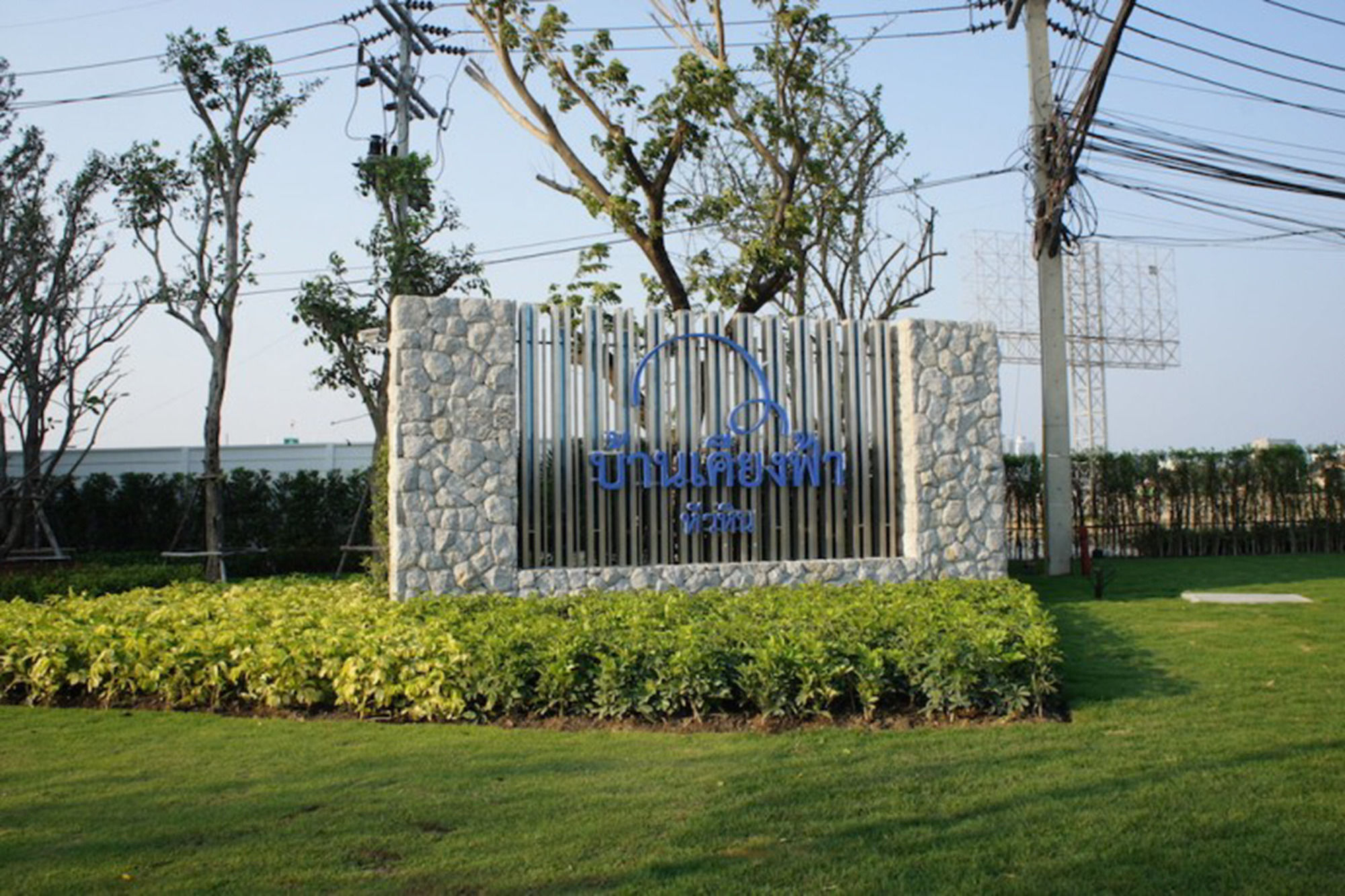 Baan Kiang Fah By The Sea * Hua Hin