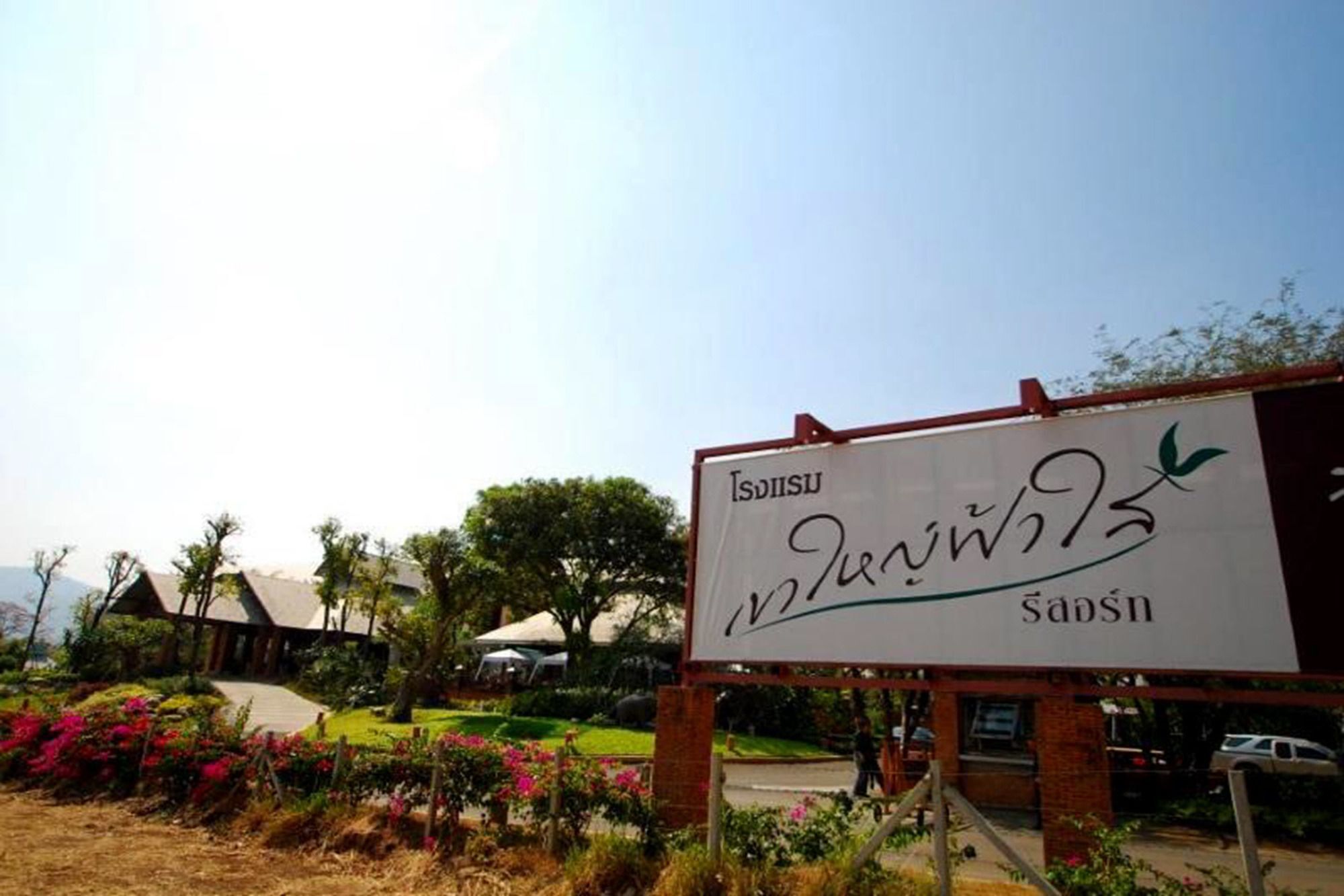 Khaoyai Fasai Hotel