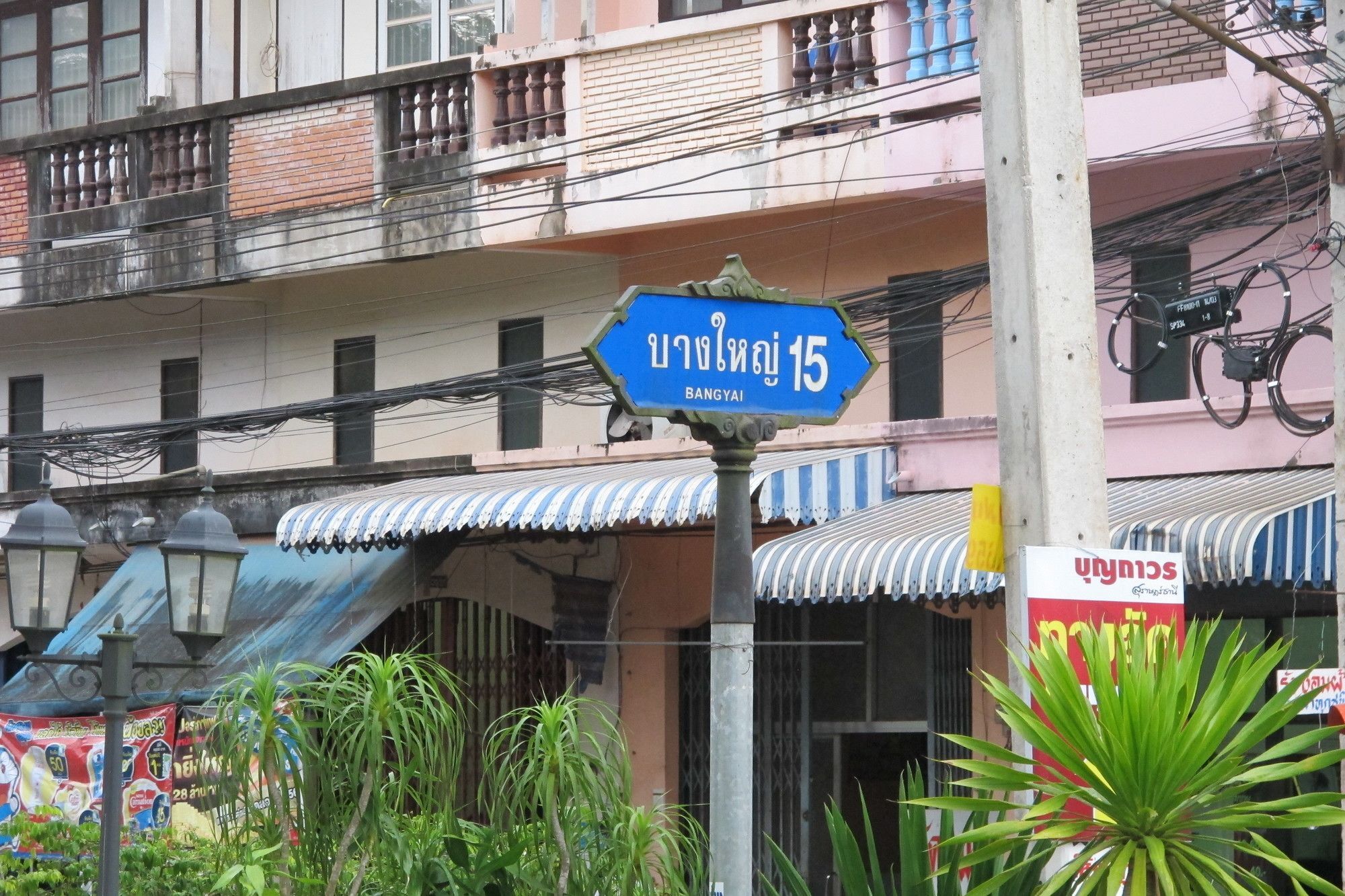 Apartment Four P Surat Thani