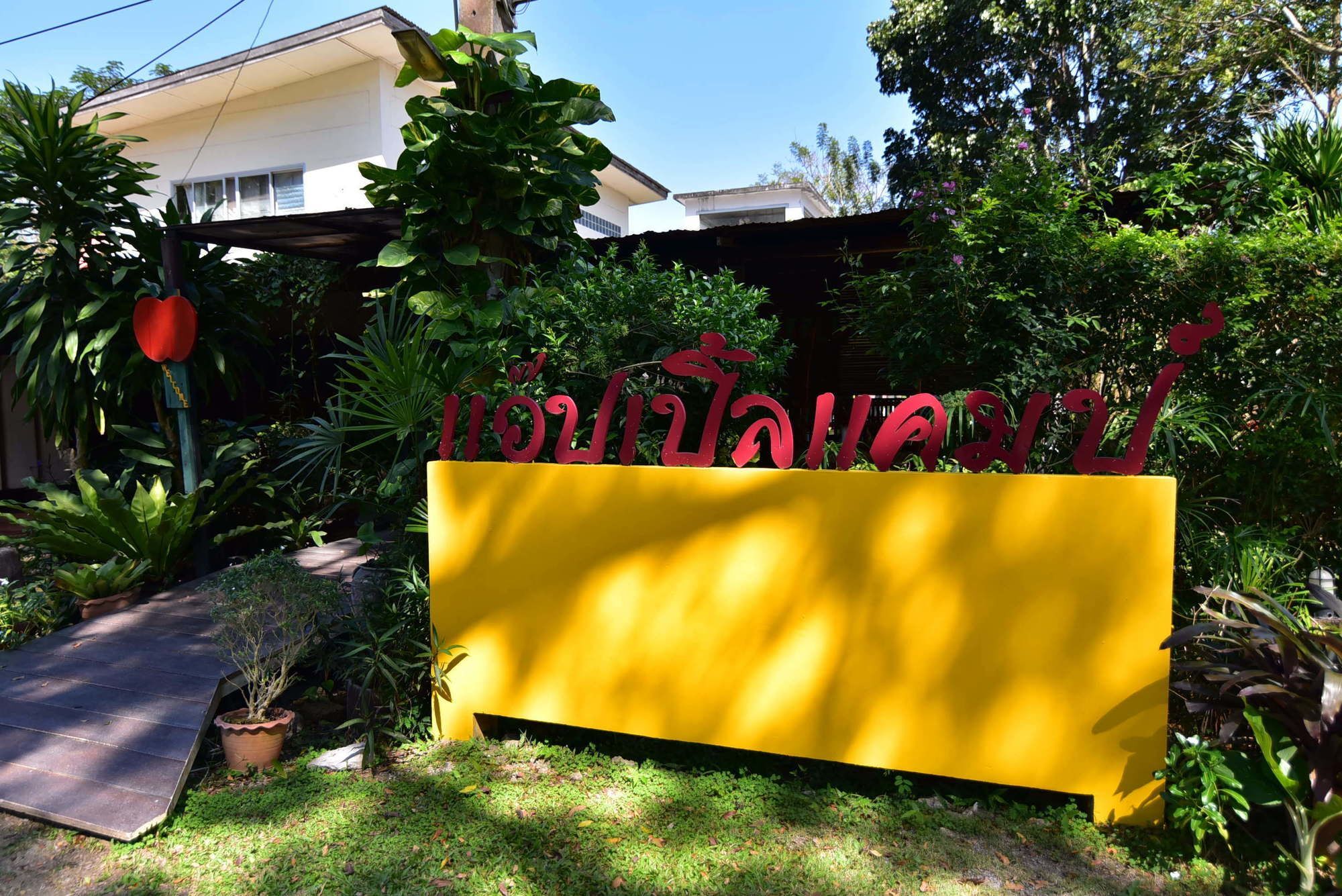 Resort Apple Camp Khaoyai 2*
