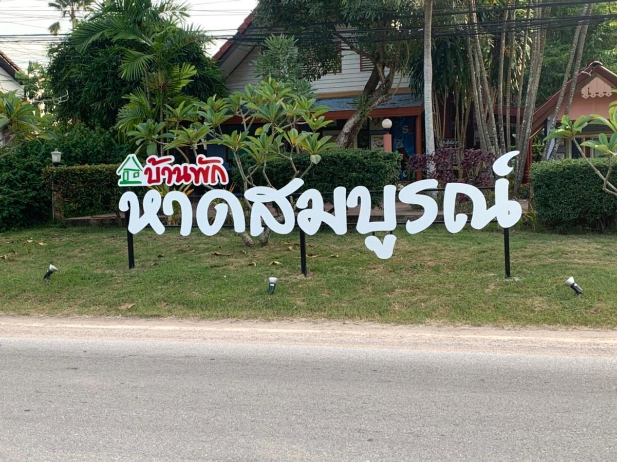 Haad Somboon House *