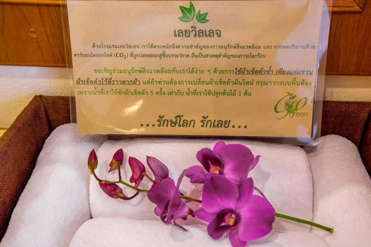 Village Hotel Loei