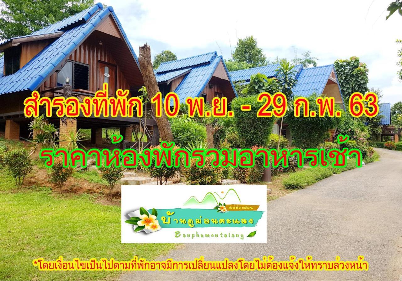 Ban Phumon Talang Resort Resort 3*