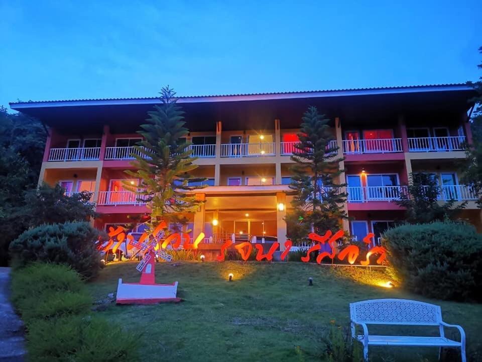 Baan Suan Rojjana Resort 2*