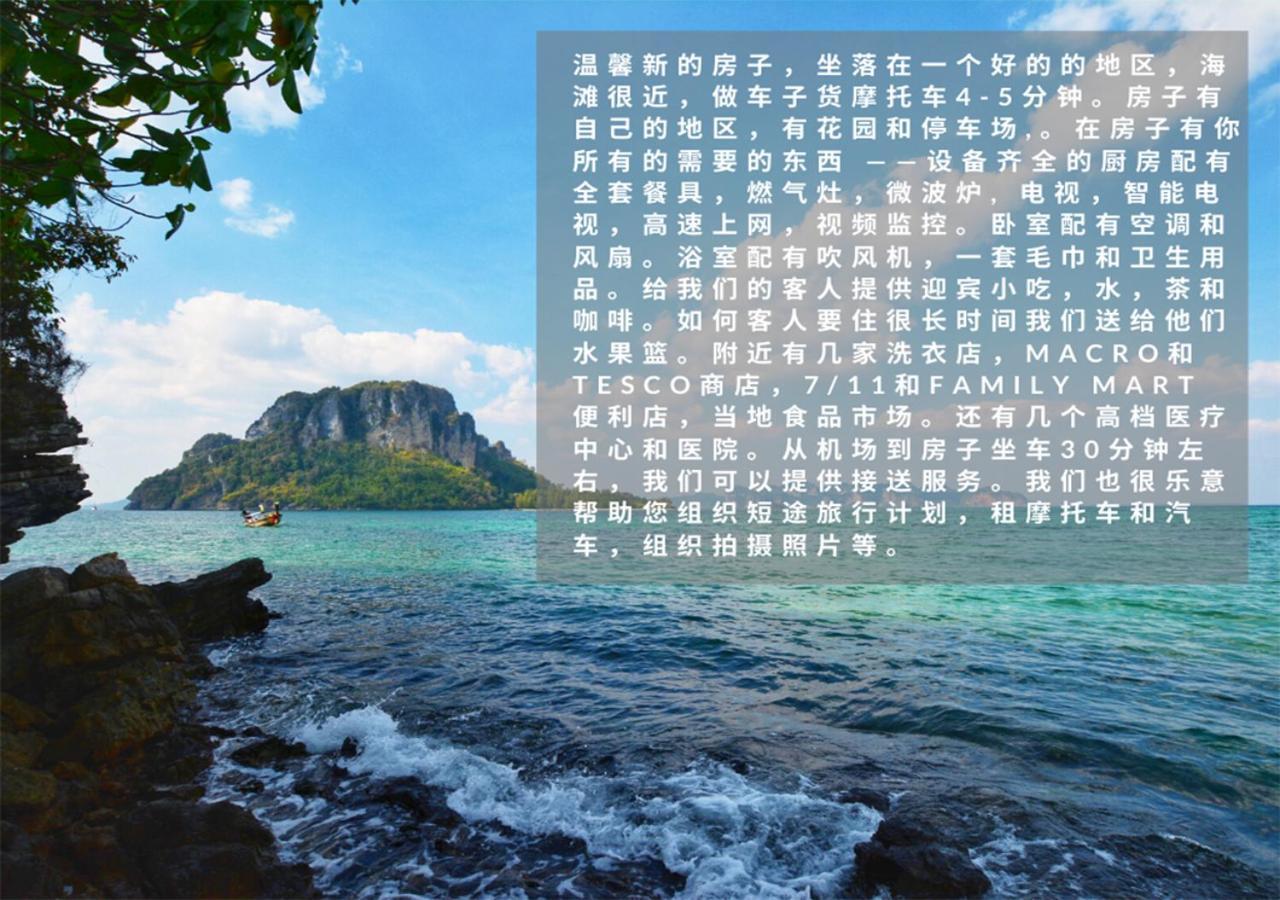 Modern Ao Nang