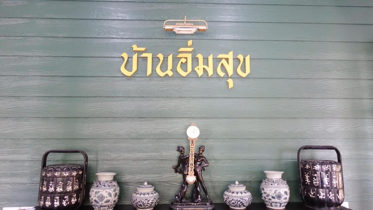 Resort Baan Imm Sook