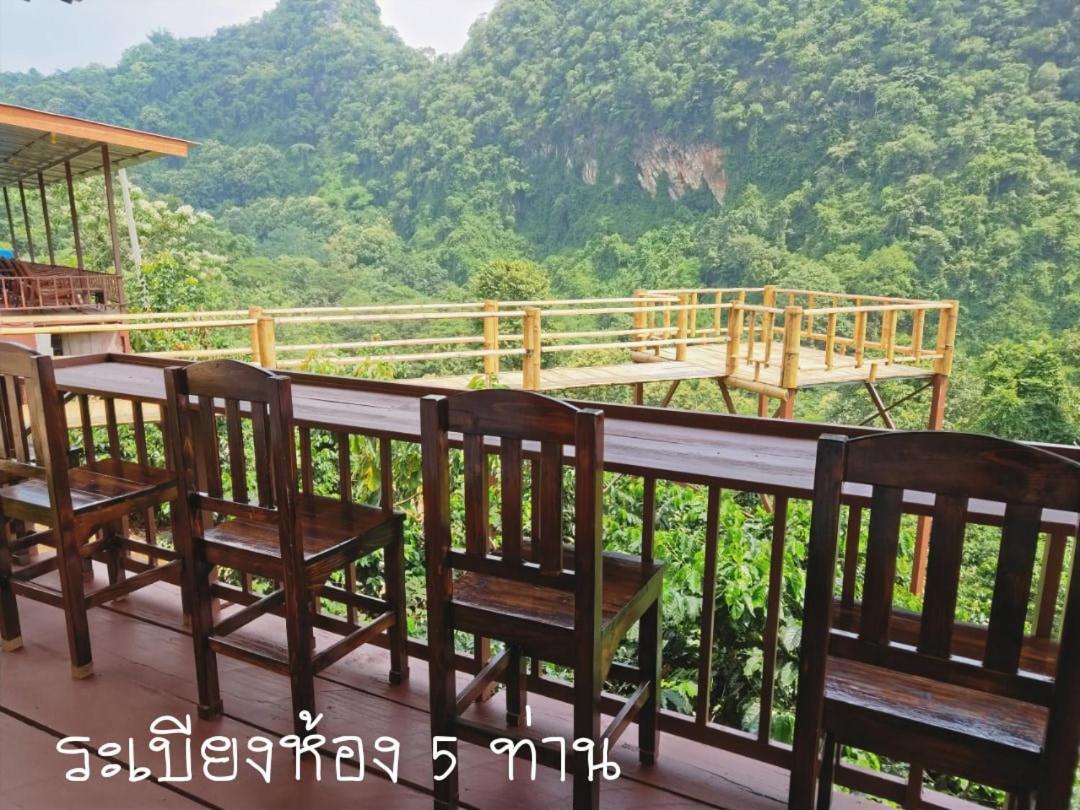 ม่านฟ้า Maanfah * Chiang Rai