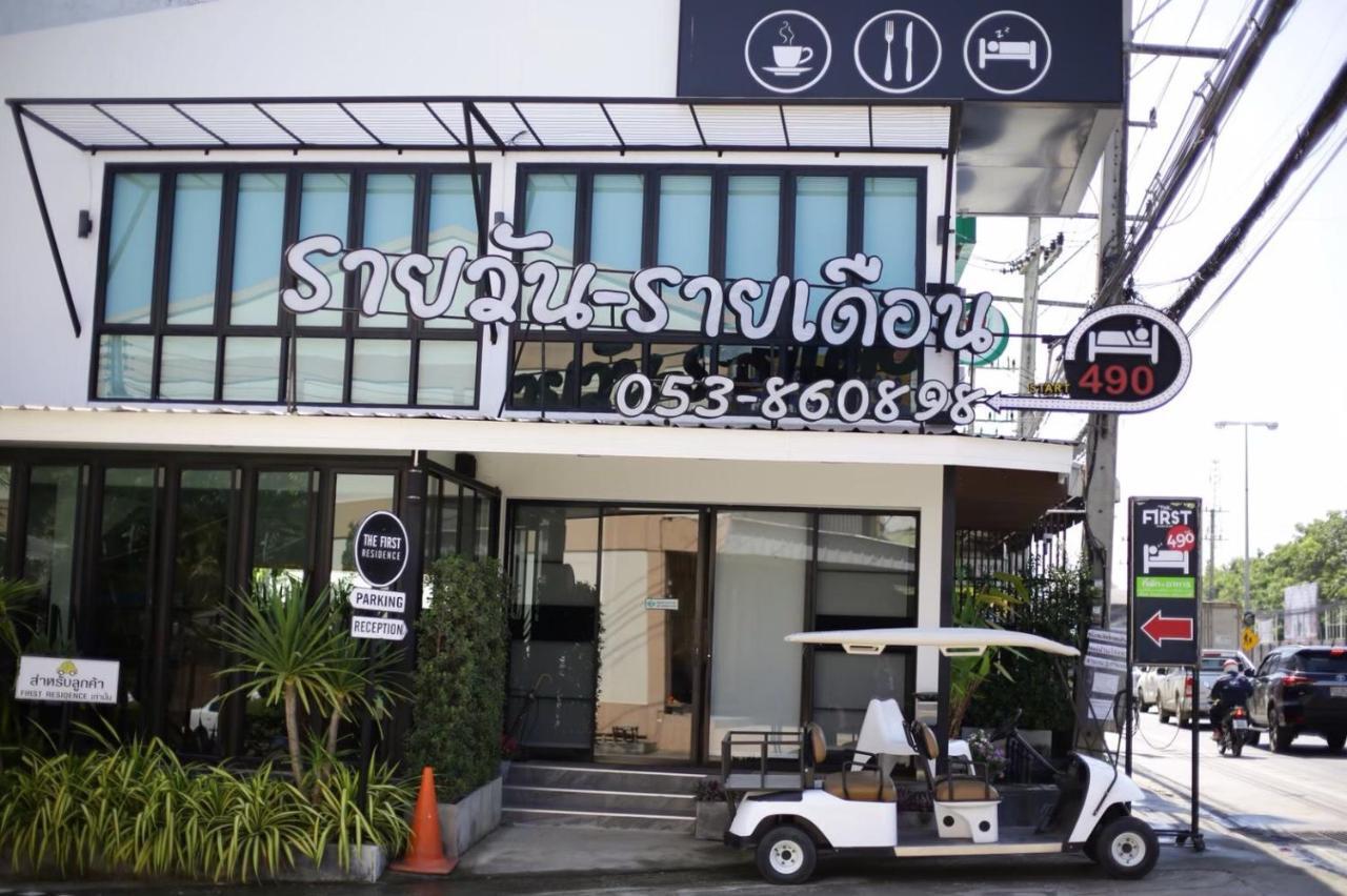 The First & Cafe Hotel 3*