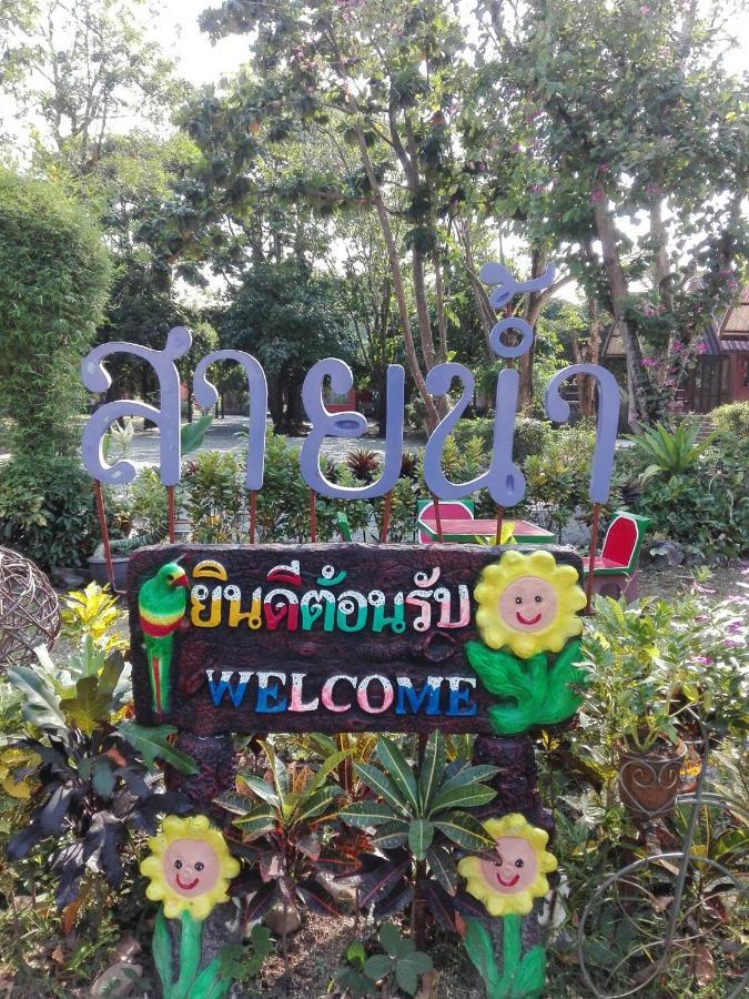 Resort Bansainam 2*