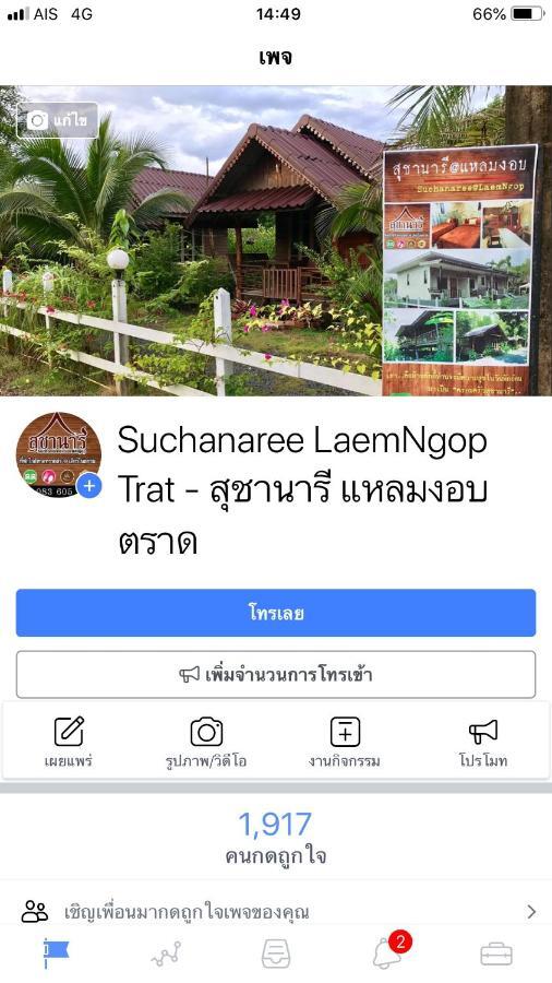 Resort Suchanaree@laemngop