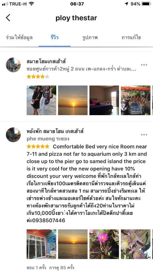 Smile Hotel Rayong