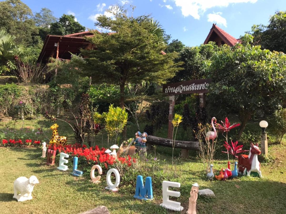 Guest house บ้านสวนศรเพชร