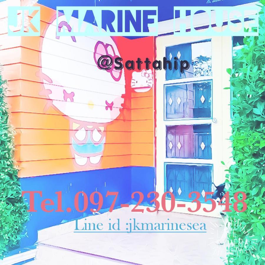 บ้านพักสัตหีบ Jk Marine House Guest house