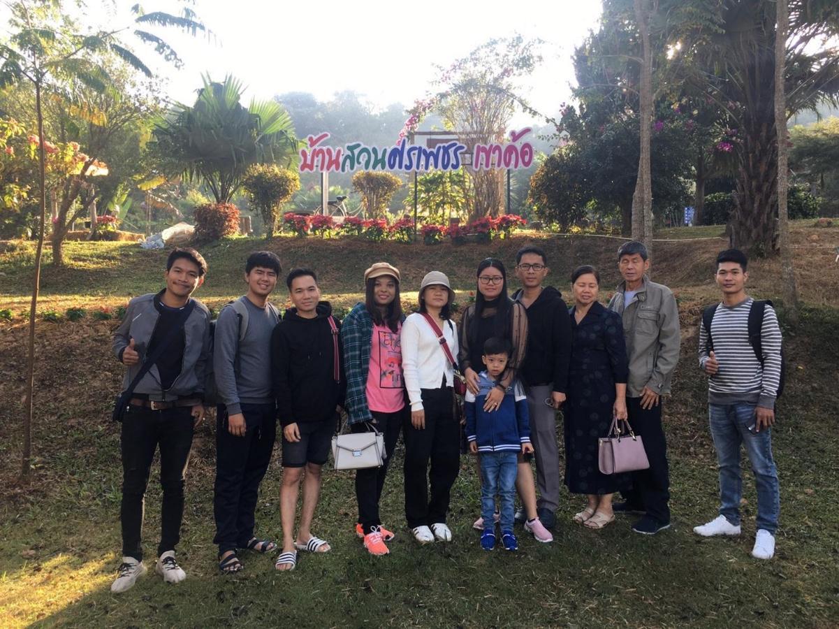 บ้านสวนศรเพชร