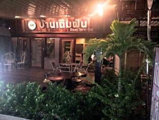 Guest house Baan Term Fun Saensuk 3*