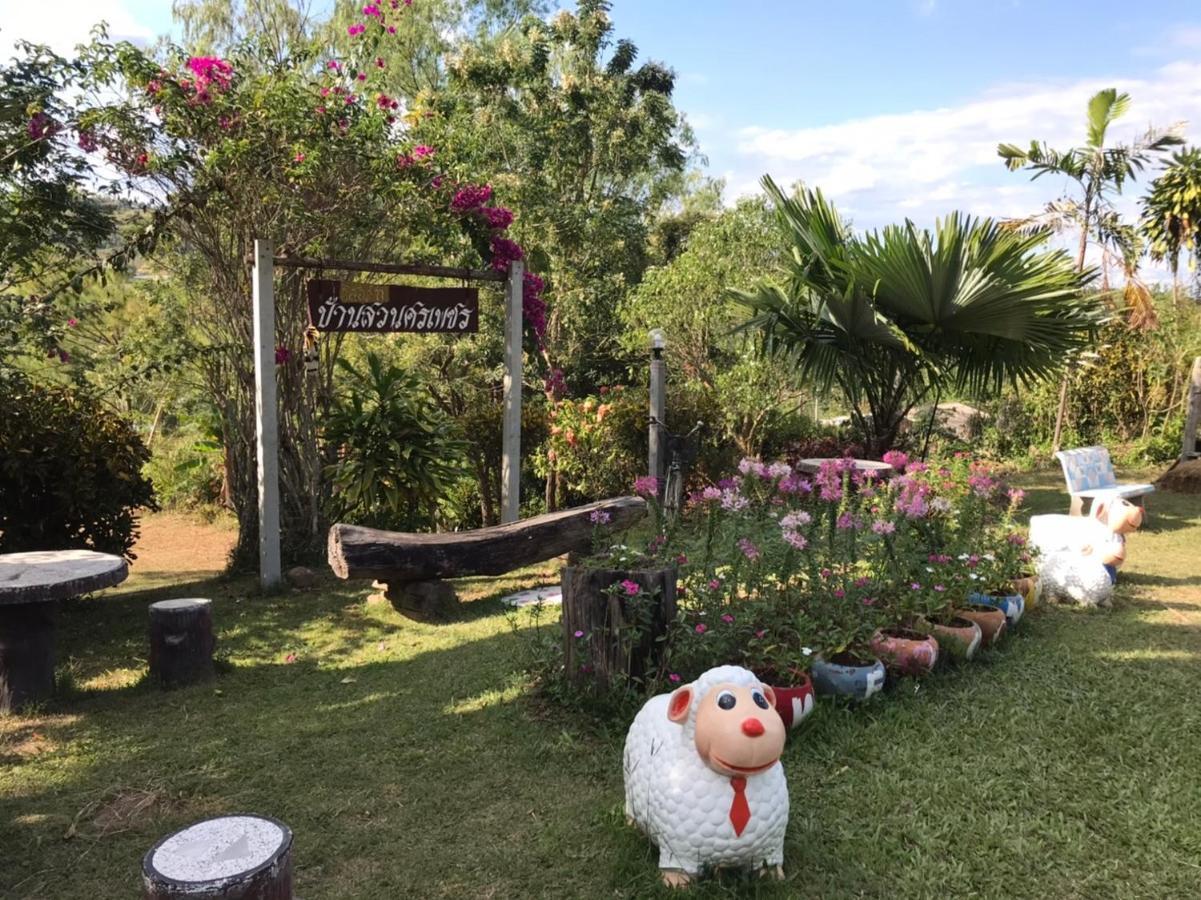 บ้านสวนศรเพชร